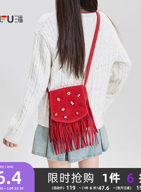 三福挎包冬季游牧风纽扣流苏多巴胺手机包型斜挎女包510897