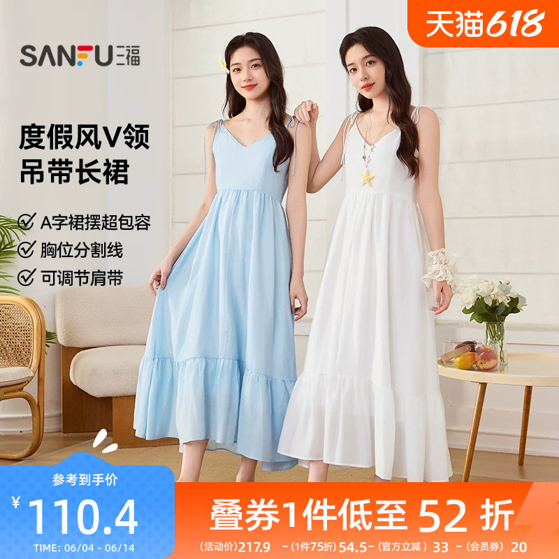 三福度假风连衣裙2026新款夏季肩带系带裙子收腰V领吊带长裙女装