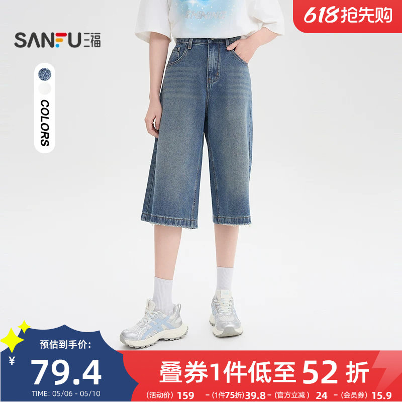 三福直筒牛仔裤女2026新款夏季磨破裤脚中长款阔腿裤子女装518261