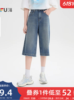 三福直筒牛仔裤女2026新款夏季磨破裤脚中长款阔腿裤子女装518261