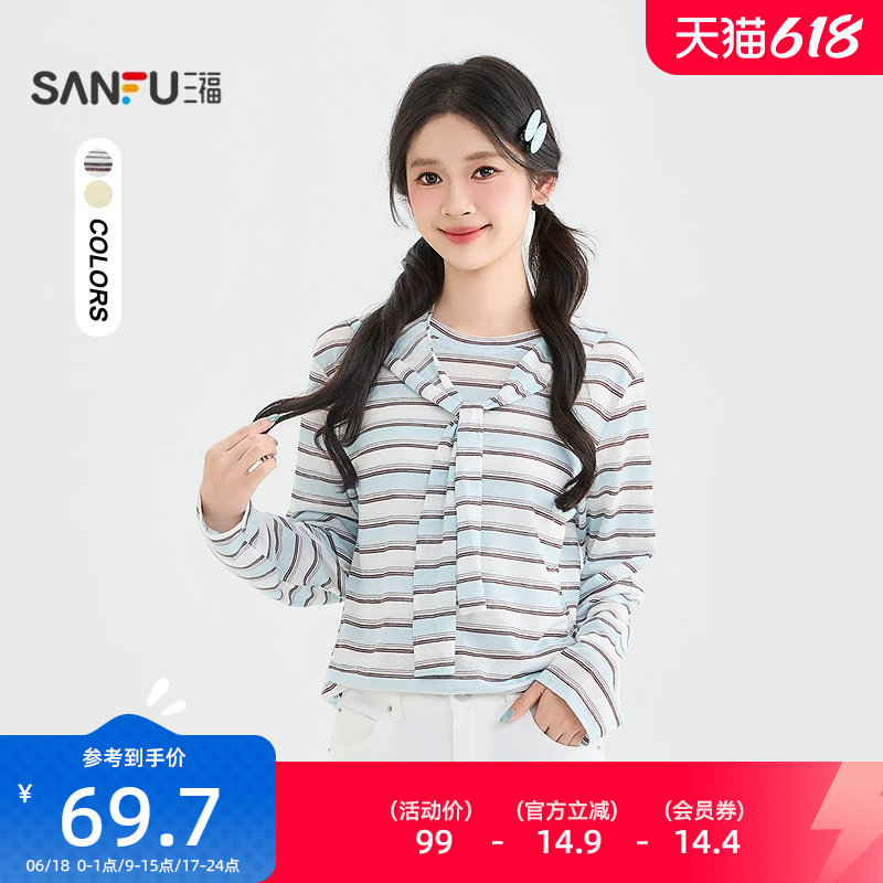 三福长T恤2026夏季可拆卸连帽撞色条纹落肩上衣女装523213