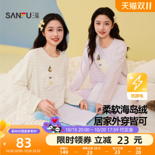 三福女冬季 甜美花边家居服507740 立体狗海岛绒抗静电睡衣套装