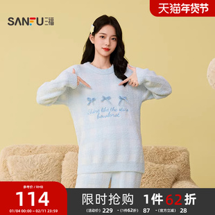 三福女冬季格子半边绒睡衣套装宽松趣味立体蝴蝶结软糯保暖家居服