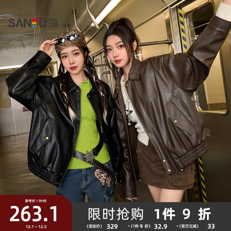 三福皮衣夹克2025新款秋季时尚复古宽松翻领黑色外套女装846474