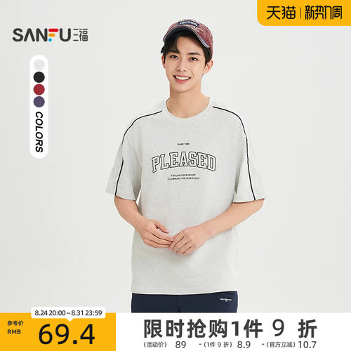 三福2026夏季短袖t恤男撞色拉条字母复古运动圆领宽松半袖522355