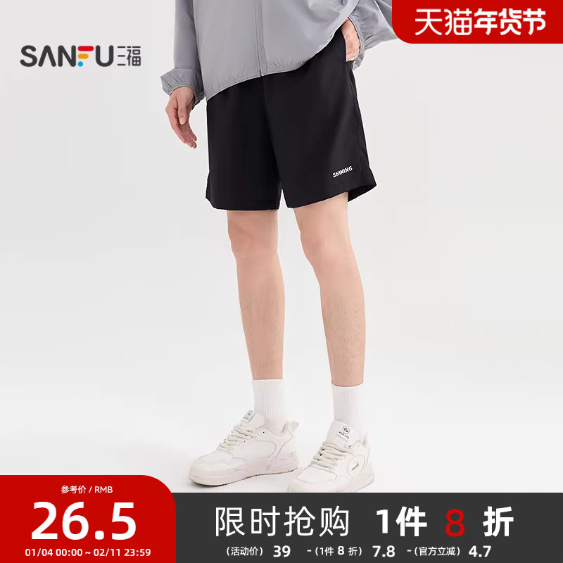 三福2025夏季男士压花净色短裤 休闲宽松橡筋腰裤子498643,男装,短裤,淘宝优惠券,粉丝福利购,淘宝优惠卷