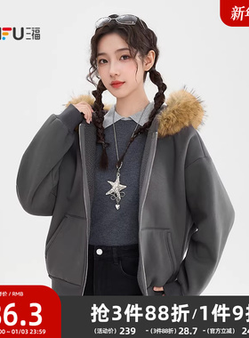 三福卫衣外套女2025新款冬季带帽毛领内里加绒开衫上衣女装515729