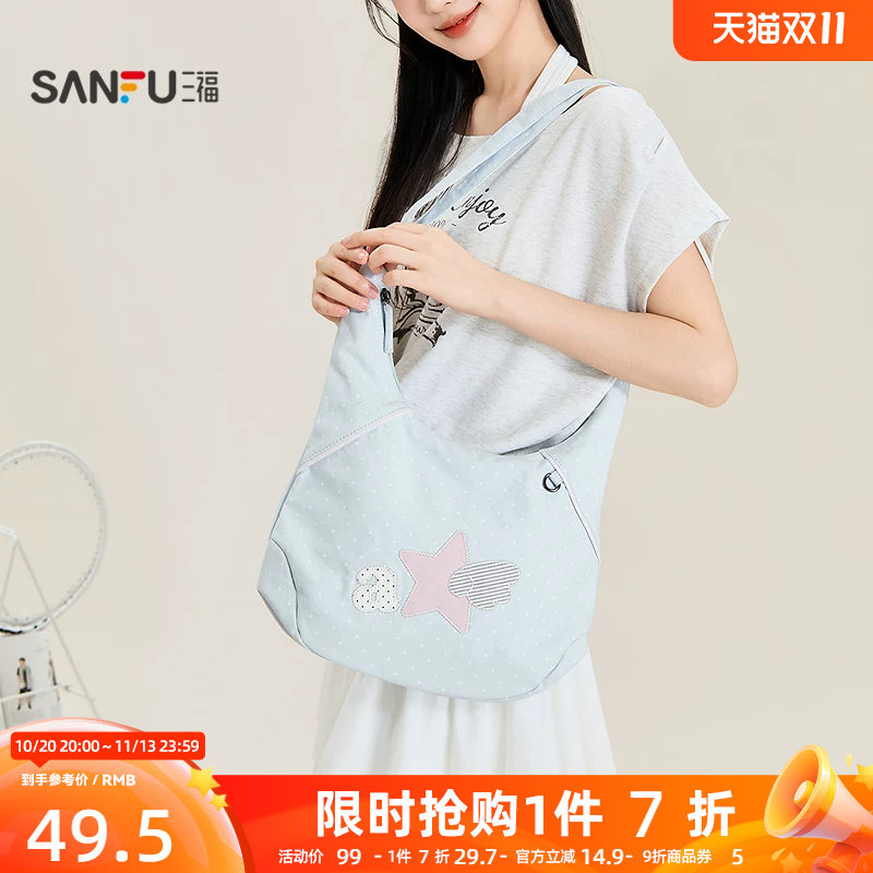 三福挎包夏季童趣轻亚少女解构星星饺子型大容量女包526604