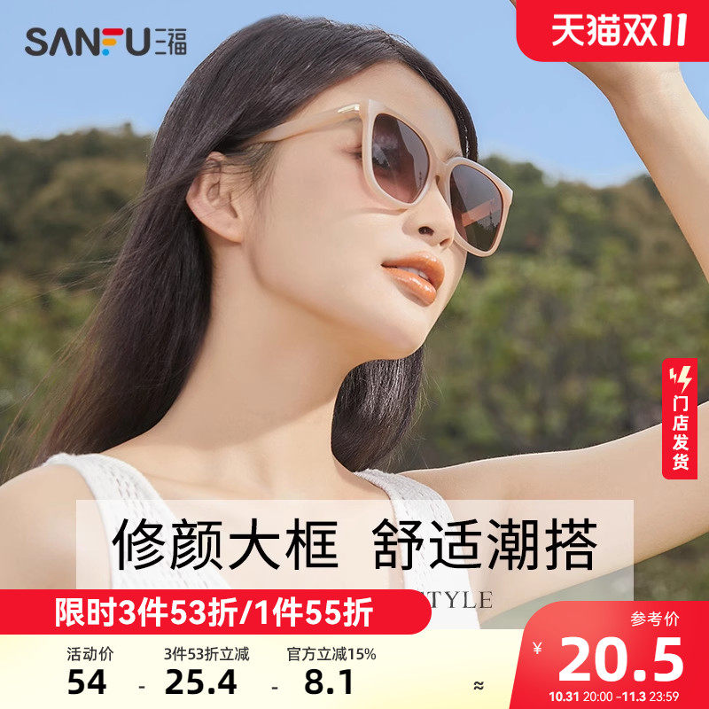 三福墨镜偏光高级感防晒防紫外线腮红茶色眼镜开车男款太阳镜女款