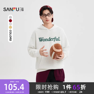 三福2025冬季男士大字母印花卫衣 休闲带帽口袋宽松上衣510118