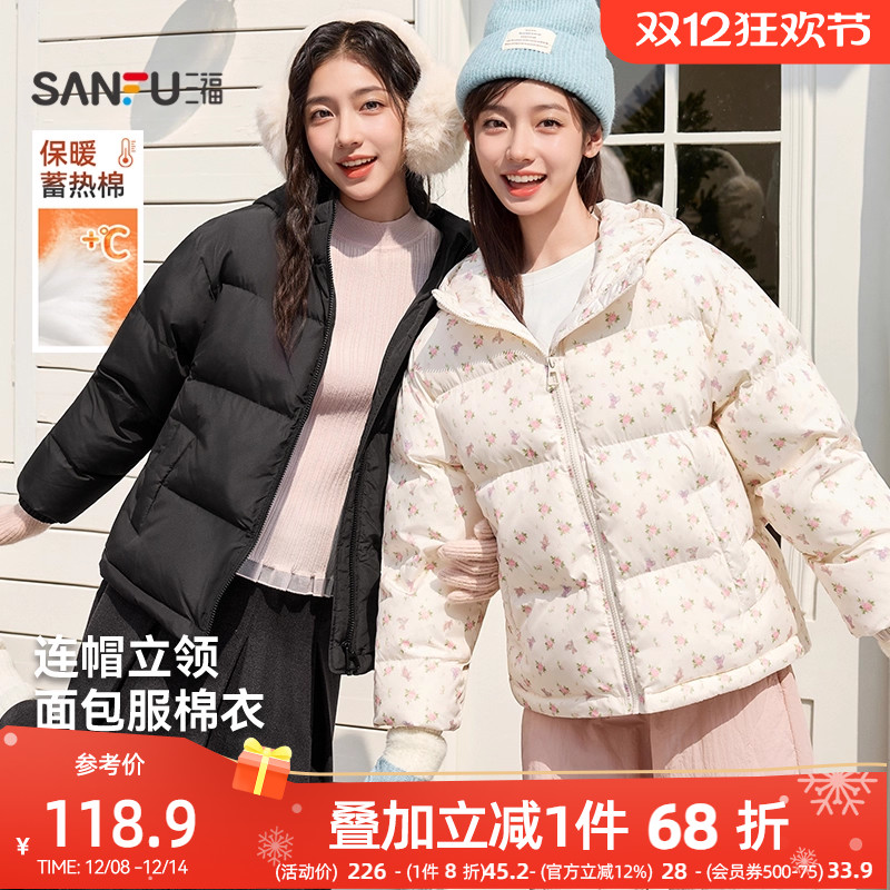 三福棉服女款2025新款冬季连帽宽松碎花棉衣保暖休闲棉袄外套女装