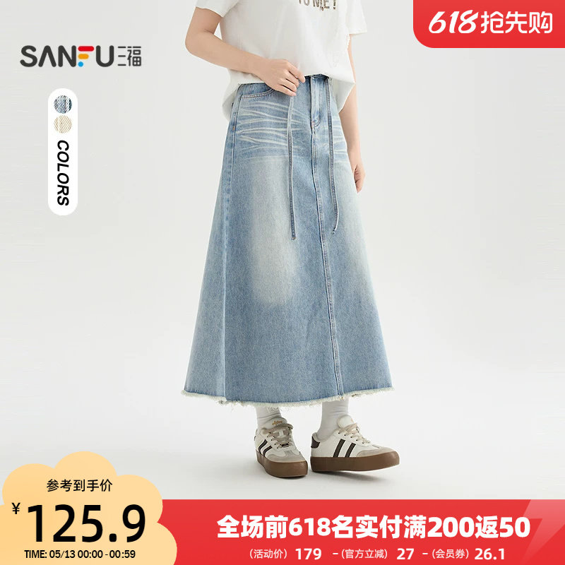 三福牛仔半身裙2026新款夏季时尚高级感抽绳a字长裙子女装520262