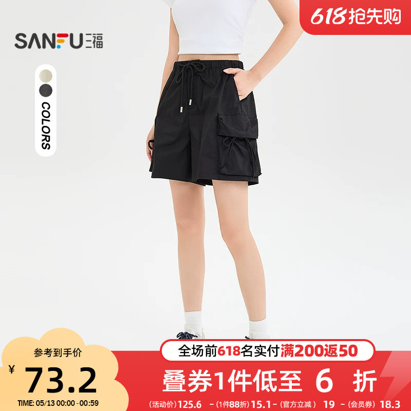 三福短裤2026新款夏季美式宽松工装裤小个子高腰休闲直筒裤子女装