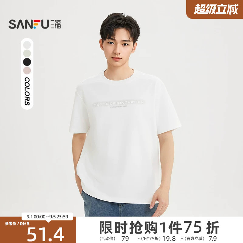 三福2026夏季短袖t恤男英文字母都市宽松圆领半袖打底衫521162图片