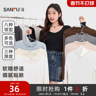 三福长袖上衣女2026新款早春季圆领内搭打底衫修身白色t恤女装