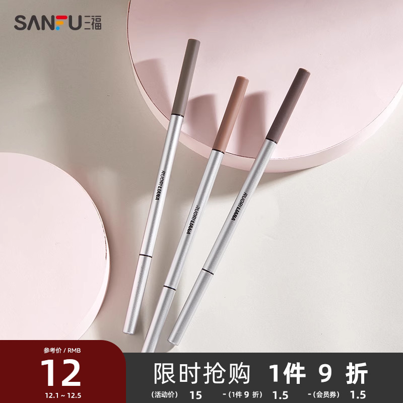 洛丽莲娜精细芯眉笔0.08g