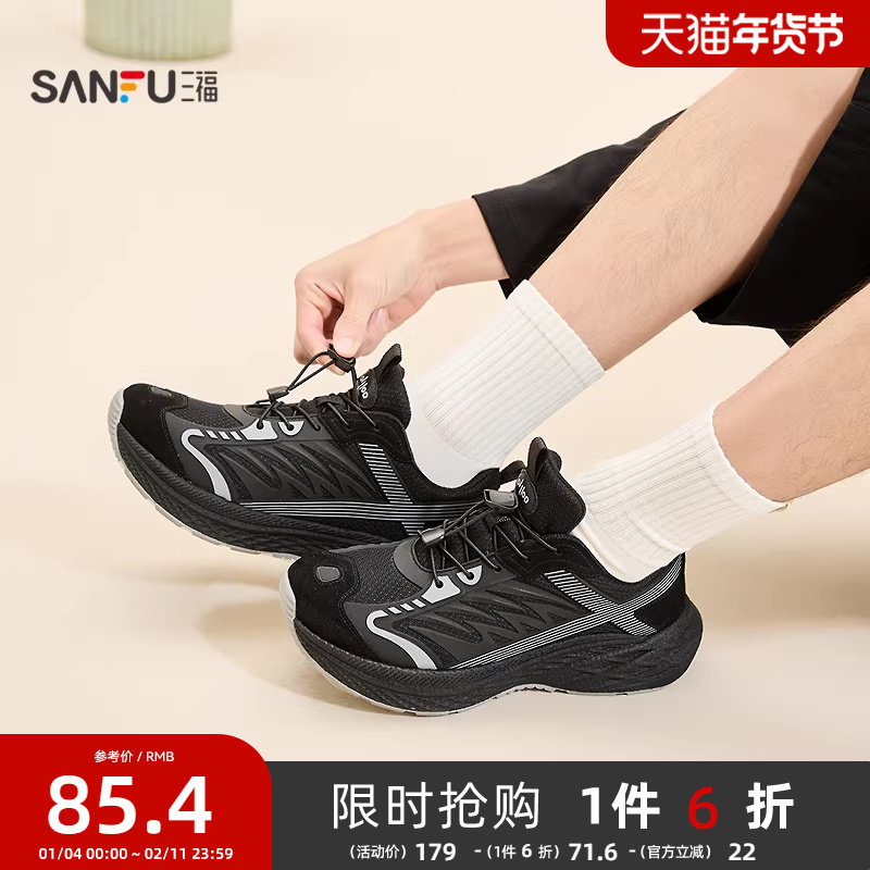 三福男运动鞋秋季城市户外撞色爆米花鞋底溯溪鞋男鞋846042,流行男鞋,老爹鞋,淘宝优惠券,粉丝福利购,淘宝优惠卷