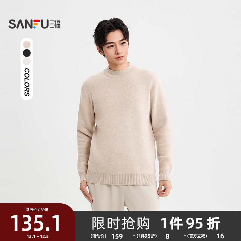 三福2025冬季男士一体绒中领毛衣 简约纯色宽松套头上衣506166