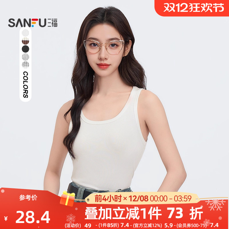 三福吊带背心2025秋季简约宽肩带圆领打底内搭白色上衣女装495692