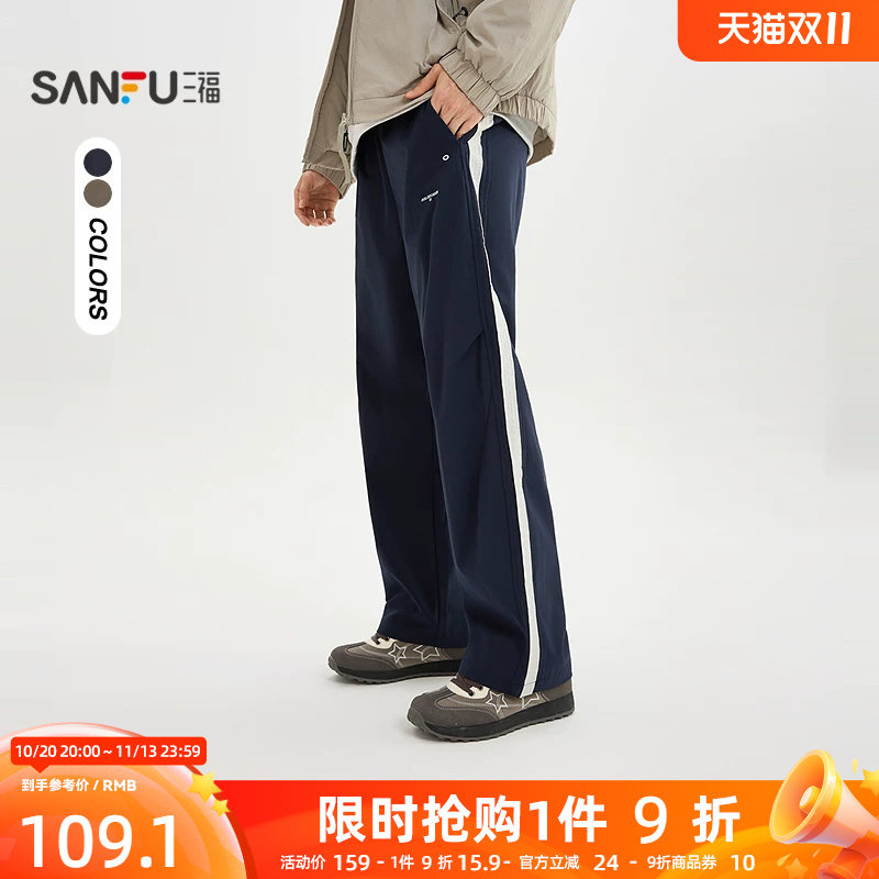 三福2026秋季新款侧边拼条抽绳休闲裤男运动风宽松直筒裤子长裤
