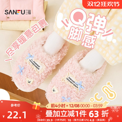 三福棉拖鞋少女厚底室内家居毛绒保暖包头半拖鞋女款冬季2025新款