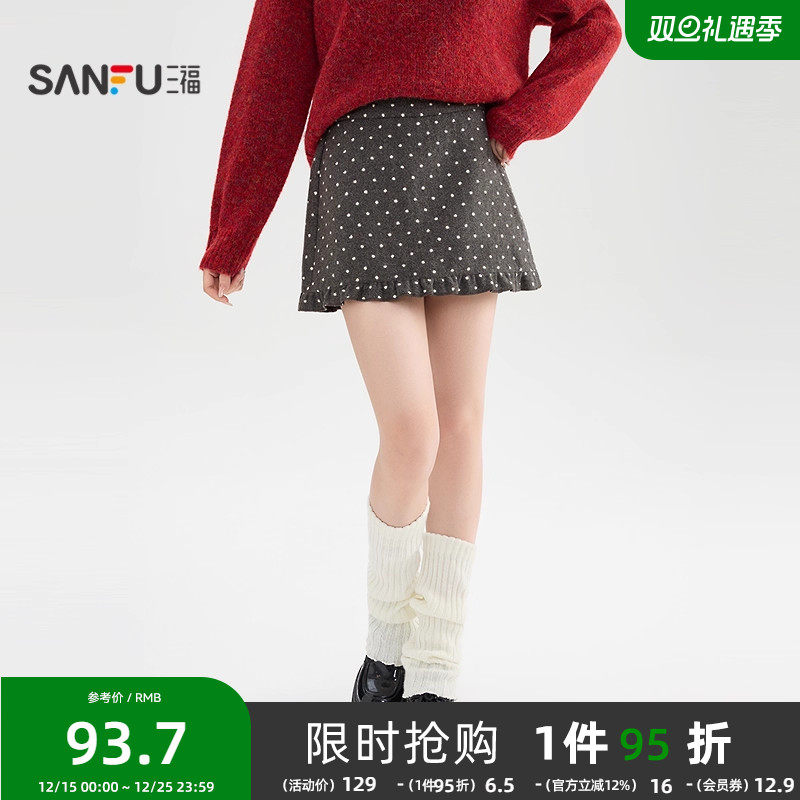 三福短裙女2025新款冬季小个子甜美木耳边波点半身裙子女装513