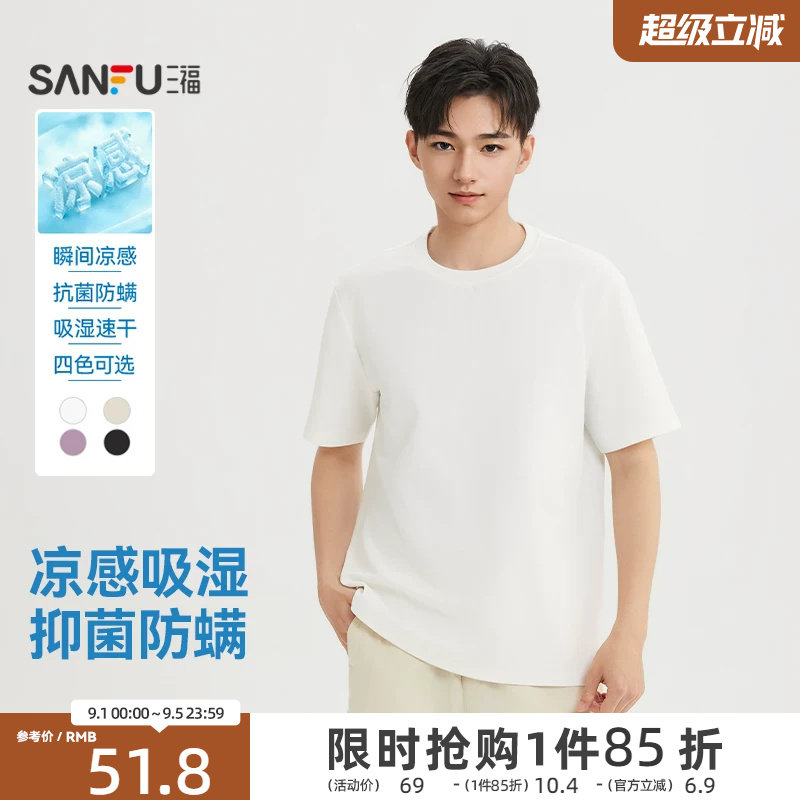 三福2026夏季新款短袖t恤男纯色重磅圆领凉感宽松半袖上衣521018图片