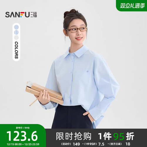 三福法式衬衫女2026新款春季简约翻领休闲宽松长袖上衣女装514455