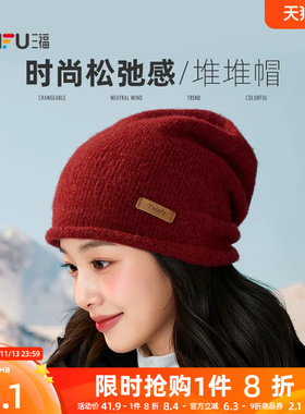 三福堆堆帽女款2026新款休闲时尚百搭显脸小帽子针织帽红色毛线帽
