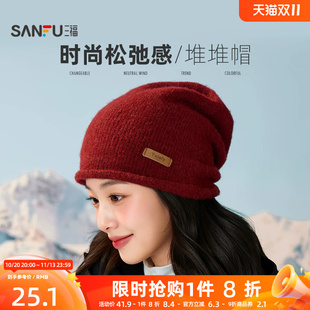 三福堆堆帽女款2026新款休闲时尚百搭显脸小帽子针织帽红色毛线帽