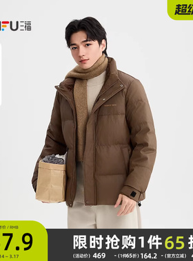 三福2025冬季男士胸前英文PU皮羽绒服 街头立领保暖外套505367