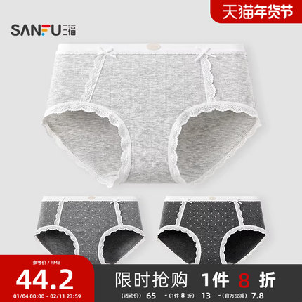 三福【3条装】中腰包臀女式内裤柔软波点蕾丝边抗菌加长裆三角裤