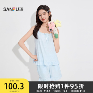 提花荷叶花边睡衣套装 三福女夏季 甜系少女宽松家居服女499382