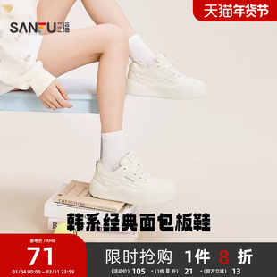 三福女板鞋春季休闲百搭小白鞋厚底显高大头饼干鞋时尚女鞋852173
