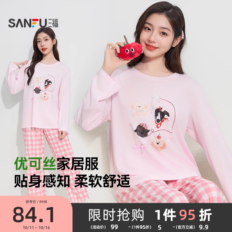 三福女秋季萌宠印花圆领长袖睡衣套装 趣味宽松家居服504615