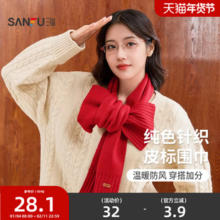 三福围巾冬季纯色针织皮标韩系高级感时尚百搭围脖女2025新款