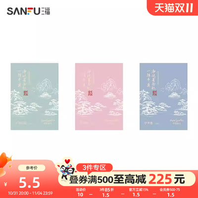 秀色物语秀色物语秀色物语秀色物语新中式吸油纸150抽 499703