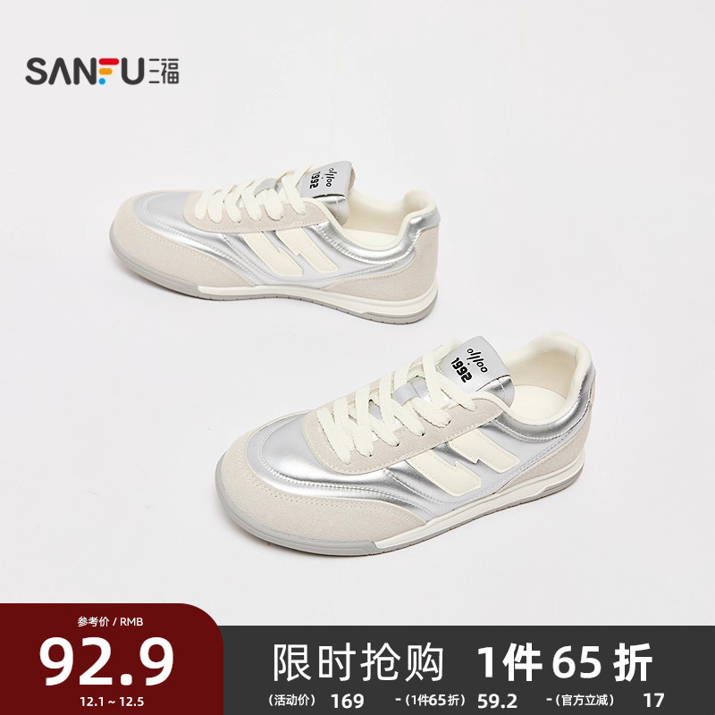 三福低帮板鞋秋季休闲简约薄底字母德训鞋板鞋女鞋843935