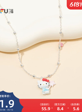 三福三丽鸥IP休闲凯蒂猫珠短项链单条 萌趣首饰链条853949