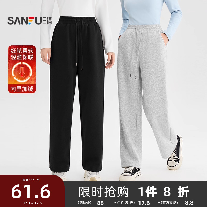 三福加绒裤子女2025新款冬季保暖针织休闲裤慵懒松弛感直筒裤女装