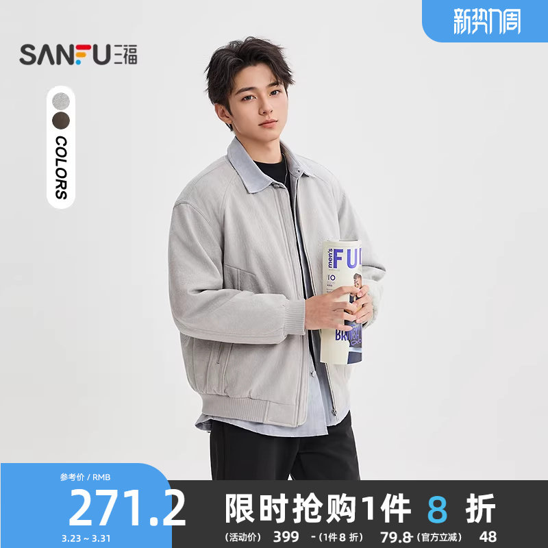 三福2025冬季男士简约间棉棒球领棉衣 韩系微落棉服外套511798