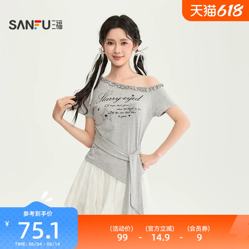 三福短T恤2026夏季休闲花边斜肩木耳边绑带上衣女装525526