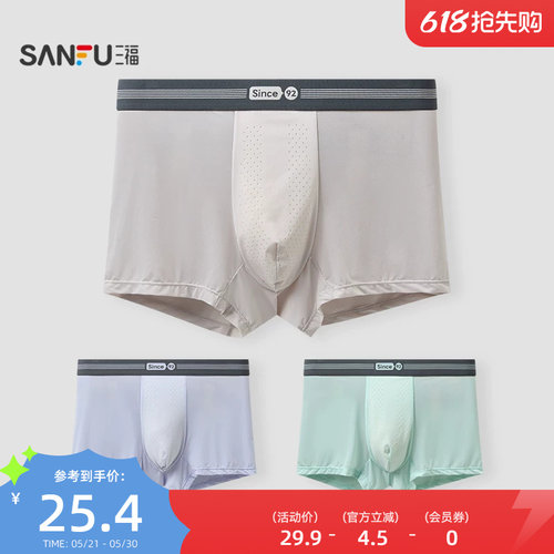 三福男网孔裆部四角内裤 简约橡筋腰舒适透气柔软平角裤517877