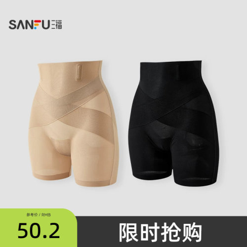 三福 女高腰包臀内裤 简约蚂蚁布收腹轻塑软骨腰平角裤女513556