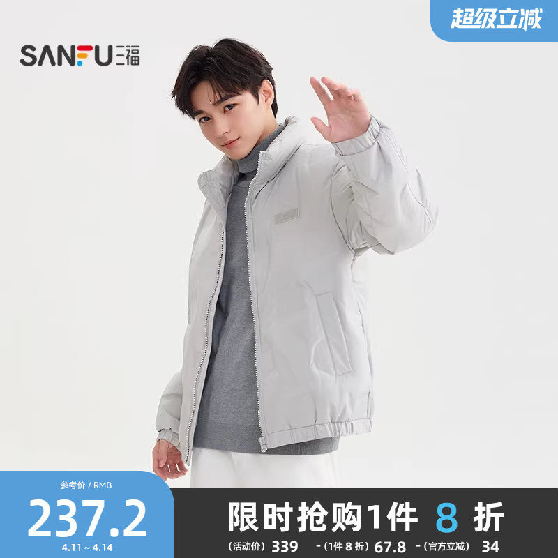 三福2025冬季新款男士直充立领轻薄羽绒服宽松保暖外套上衣505291