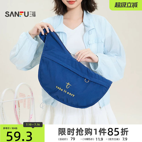 三福挎包夏季质感托特包松弛休闲低饱和纯色布软包女包525000