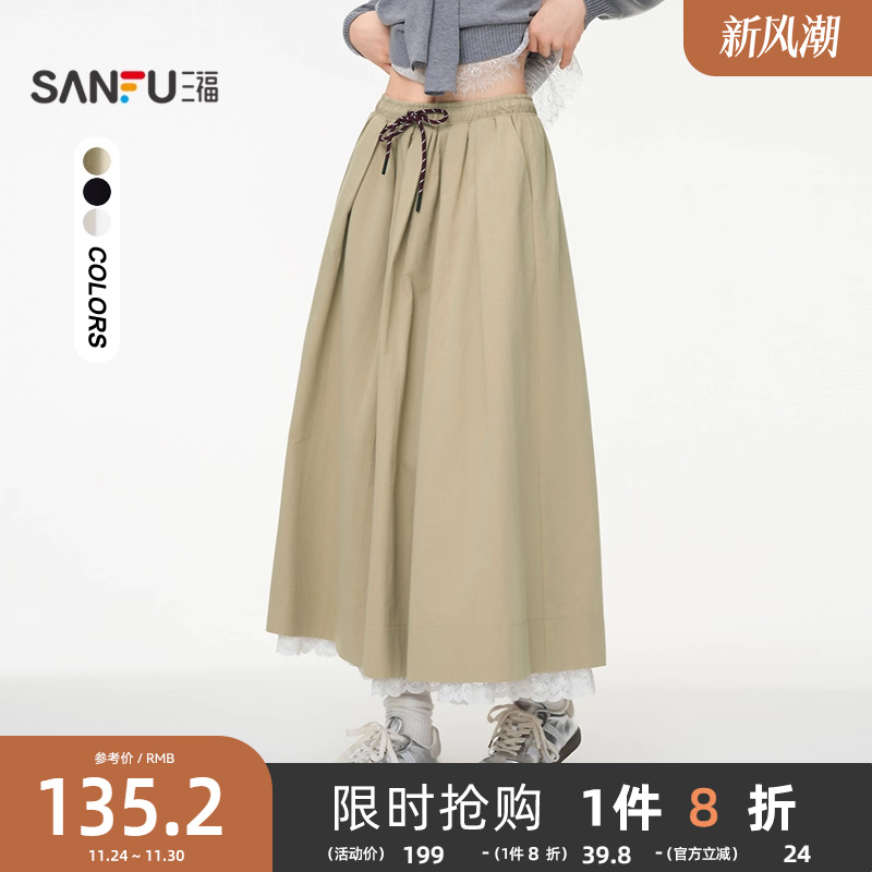 #三福长裙2025秋季下摆蕾丝拼接抽绳松紧腰半身裙女装507358
