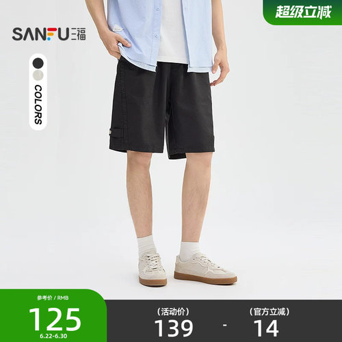 三福2026夏季男士分割按扣中裤工装宽松橡筋腰头短裤裤子526708