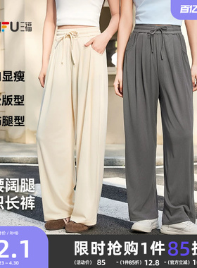三福休闲裤2026新款夏季宽松高腰显瘦阔腿裤直筒灰色坑条裤子女装