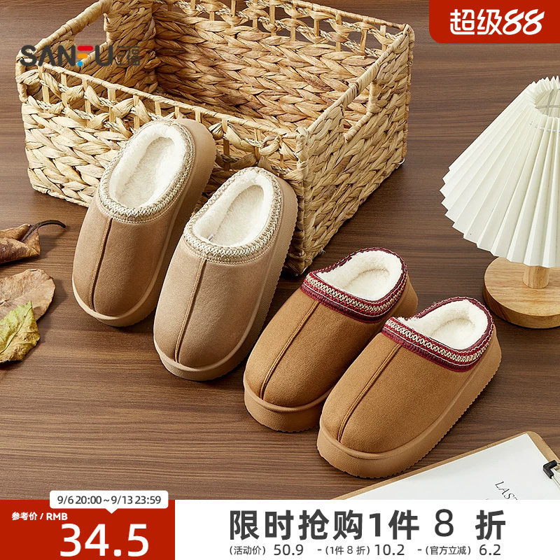 三福棉拖鞋女款2026新款经典增高厚底保暖棉靴百搭外穿半包棉鞋图片